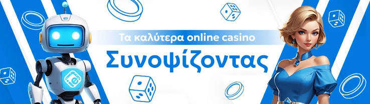 Online Καζίνο Οδηγός για Αρχάριους και Έμπειρους Παίκτες Online Καζίνο Οδηγός για Αρχάριους και Έμπειρους Παίκτες