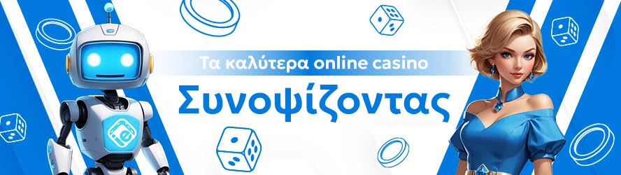 Καζίνο Χωρίς Ταυτοποίηση Παίξτε Χωρίς Στρες -861079213